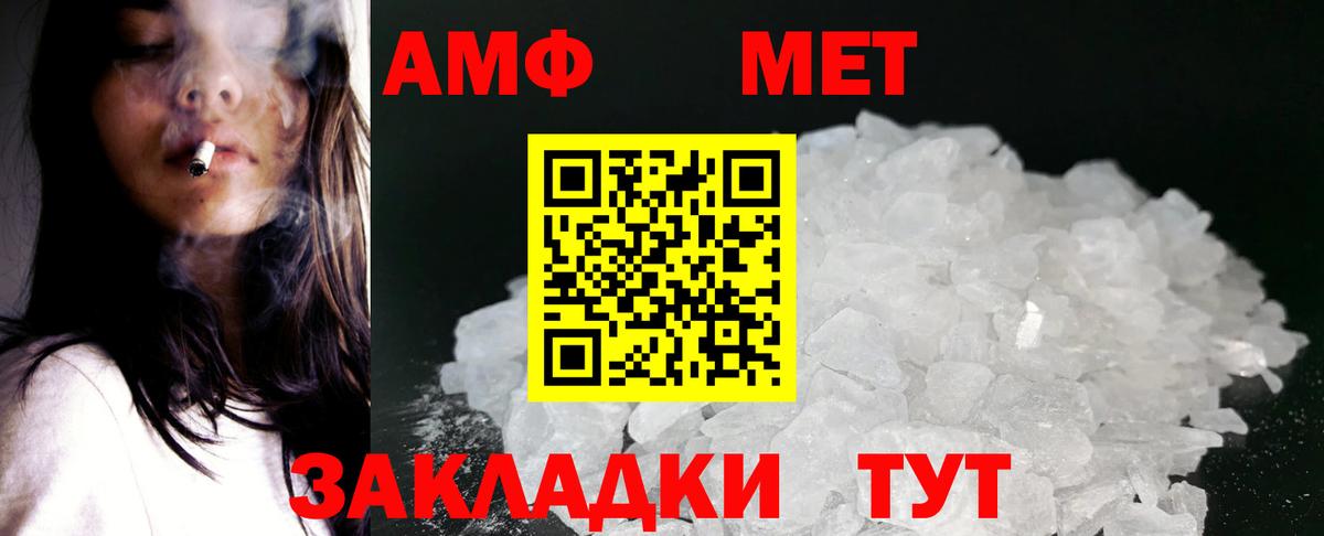 АМФЕТАМИН Premium Карачаевск