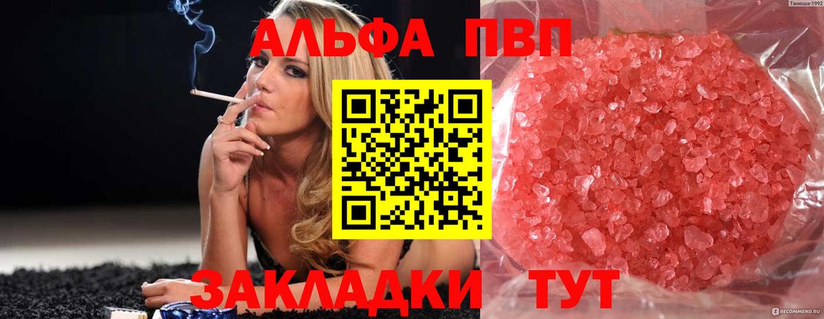 Alpha-PVP крисы CK Карачаевск