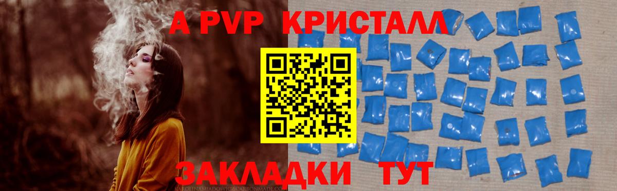 Карачаевск  Alfa_PVP VHQ  APVP мука  А ПВП мука  A PVP  Вход с VPN 