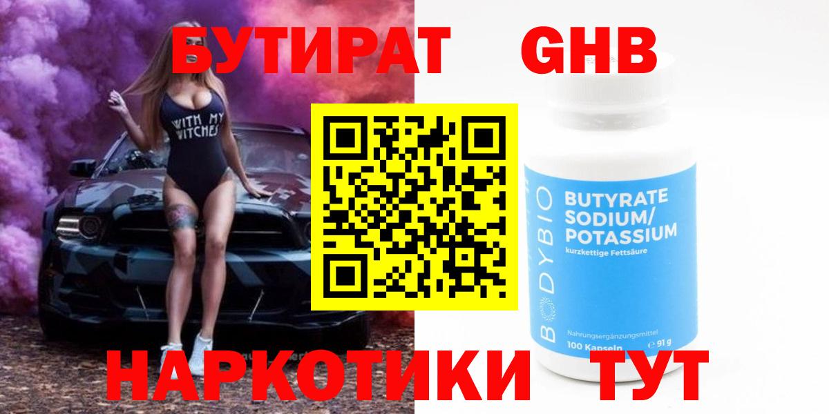 Карачаевск  Бутират вода  Вход с VPN 
