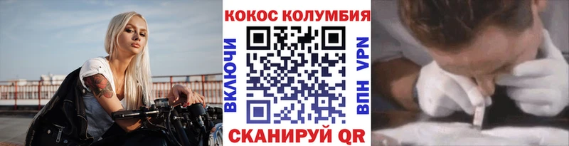 COCAIN Перу  Карачаевск 