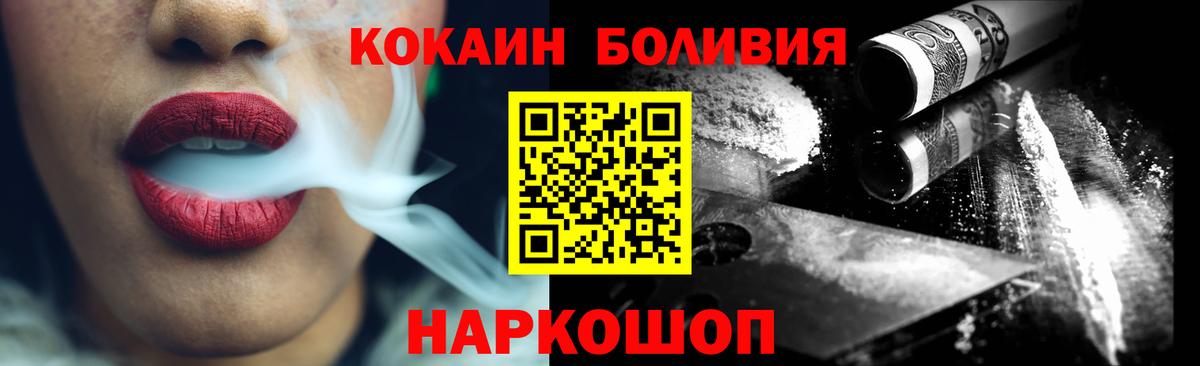 Карачаевск  Cocaine Эквадор  Кокаин  Вход с VPN  COCAIN VHQ 