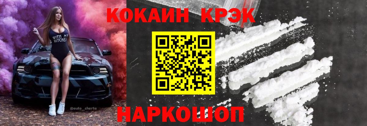 Кокаин 99% Карачаевск
