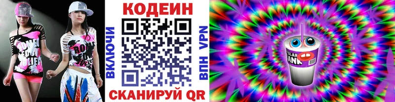 Кодеин напиток Lean (лин)  это телеграм  Карачаевск  даркнет сайт  kraken вход 