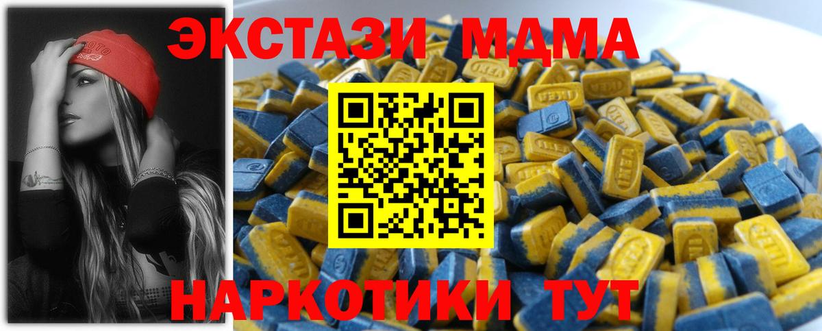 Ecstasy  Ecstasy DUBAI  Вход с VPN  Карачаевск  Ecstasy 280 MDMA 