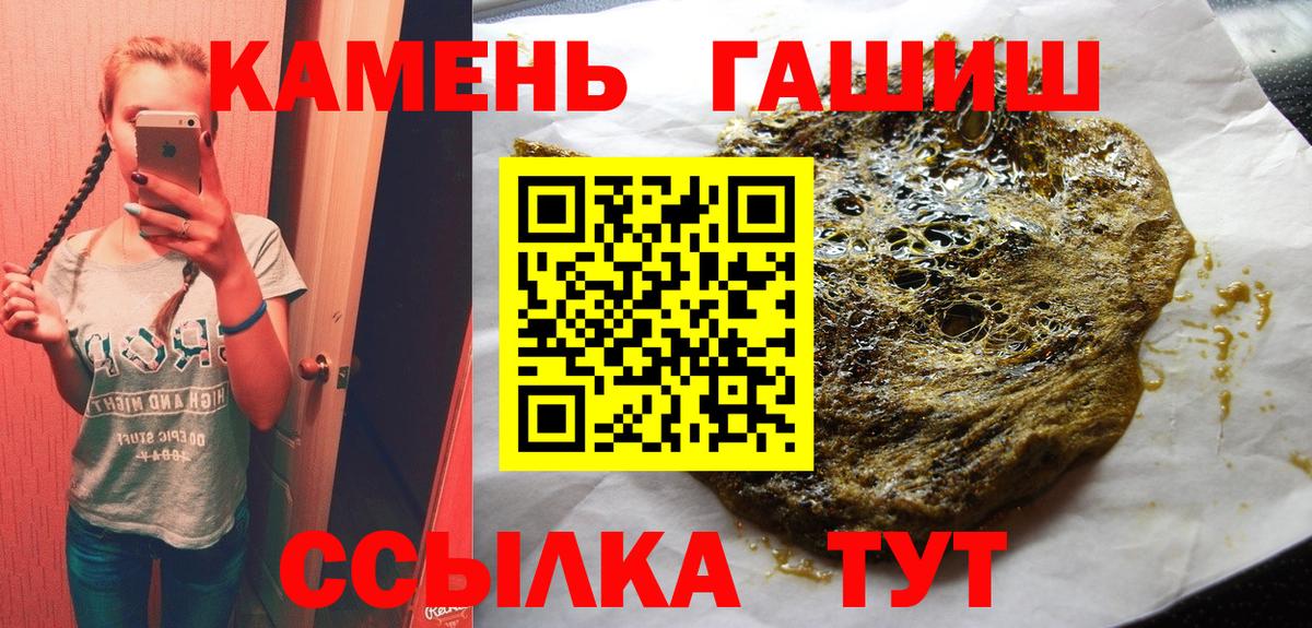 Карачаевск  Гашиш гашик  Вход с VPN 