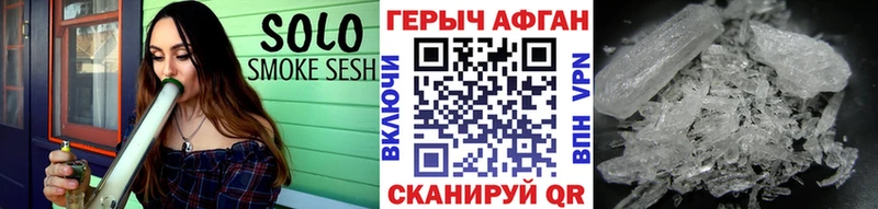 ГЕРОИН хмурый  Карачаевск 