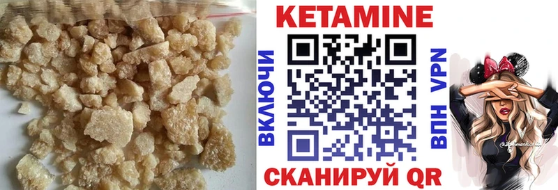 Кетамин ketamine  Карачаевск 