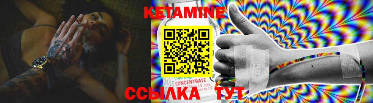 КЕТАМИН ketamine  Вход с VPN  Карачаевск 
