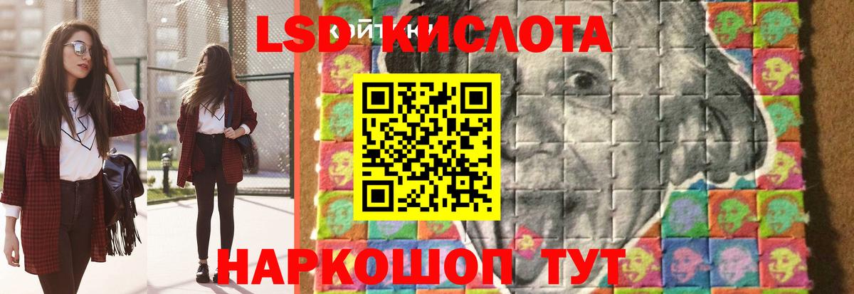 LSD-25 экстази кислота  ЛСД экстази ecstasy  Карачаевск  Вход с VPN 