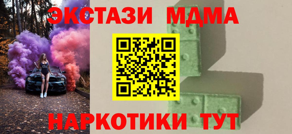 MDMA  МДМА crystal  Карачаевск  Вход с VPN  МДМА Molly 