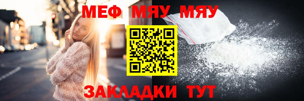 Меф Карачаевск