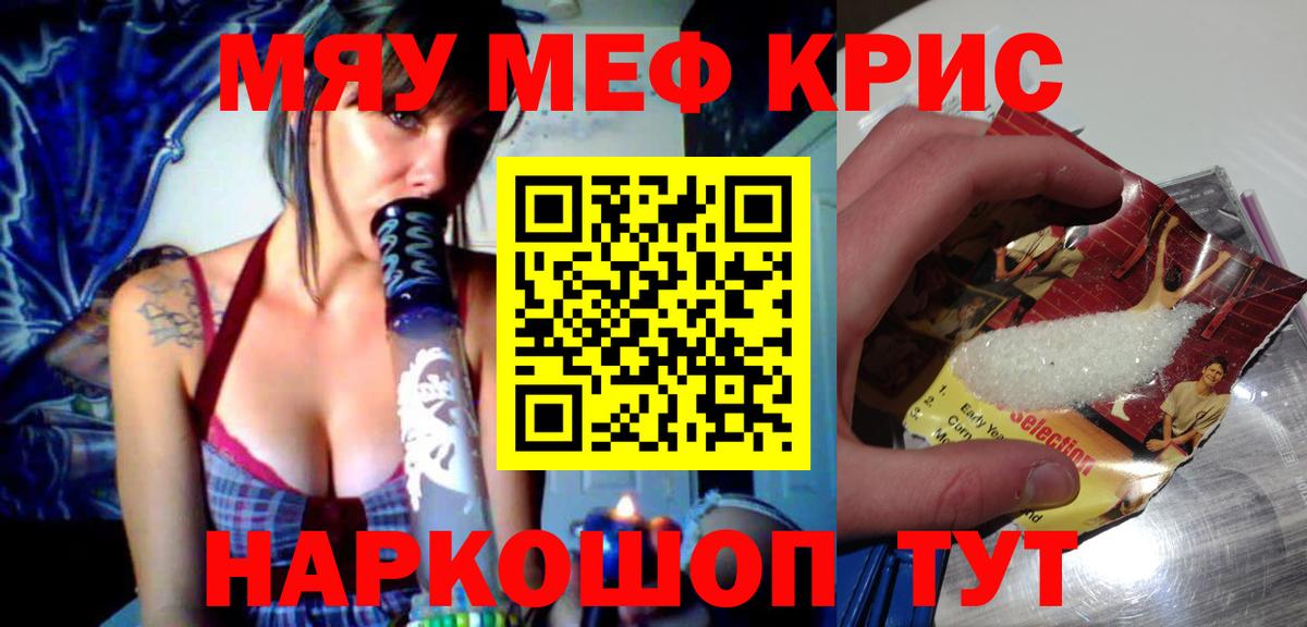 Меф мяу мяу  кракен сайт  Карачаевск  Мефедрон 4 MMC  Вход с VPN  МЯУ-МЯУ 