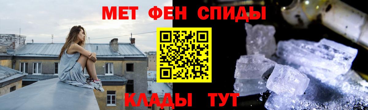 Метамфетамин кристалл Карачаевск