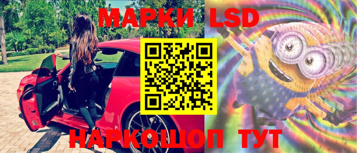 Карачаевск  Наркотические марки 1,8мг  Наркотические марки 1,8мг  Вход с VPN 