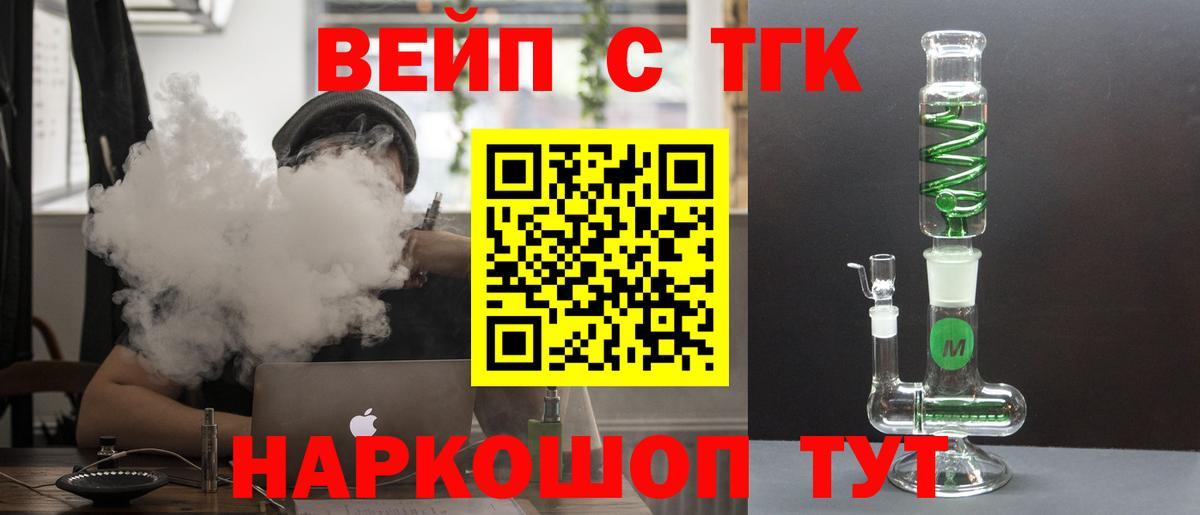 Дистиллят ТГК концентрат  ТГК концентрат  Вход с VPN  сколько стоит  Карачаевск 