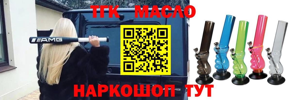 Дистиллят ТГК Wax Карачаевск